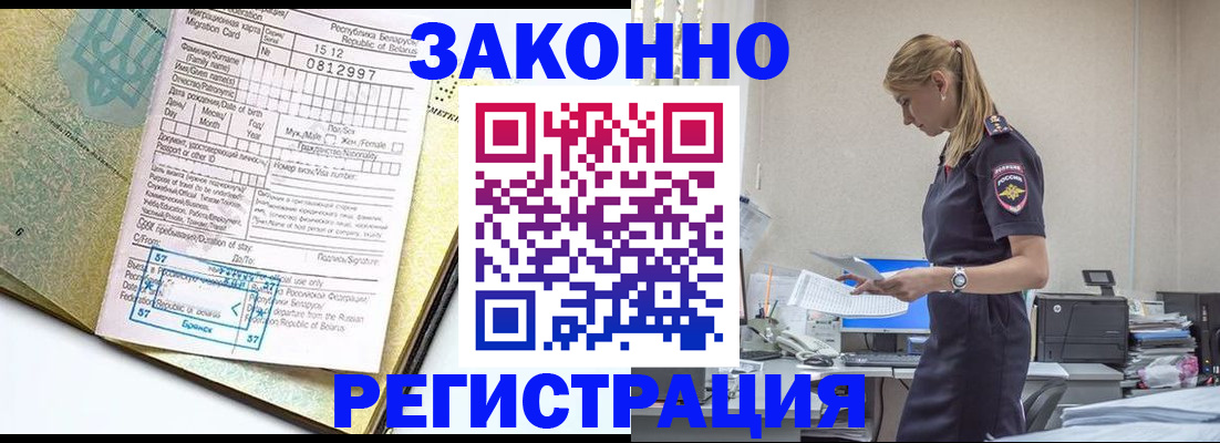 регистрация для школы в Пятигорске