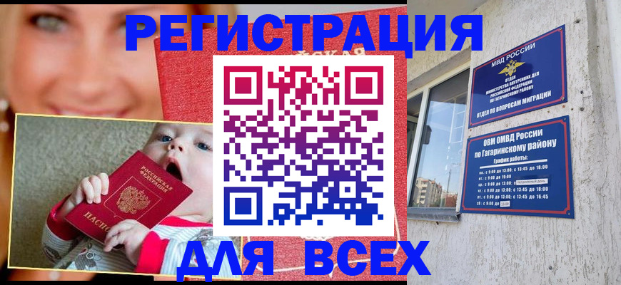 прописка для кредита в Пятигорске
